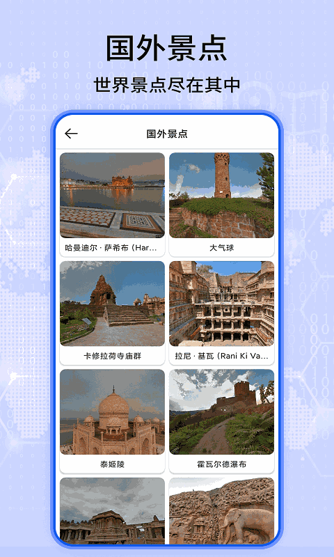 北斗导航卫星地图