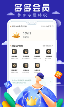 好单多多