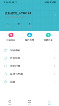 答题闯关