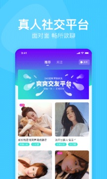 爽爽交友-附近约会