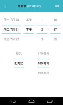 爱托付老师