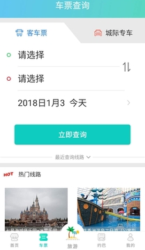 兴途