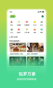 趣致