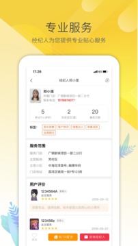 裕丰地产