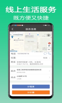 微鹏