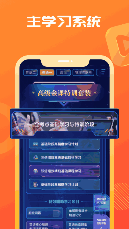 海文神龙考研