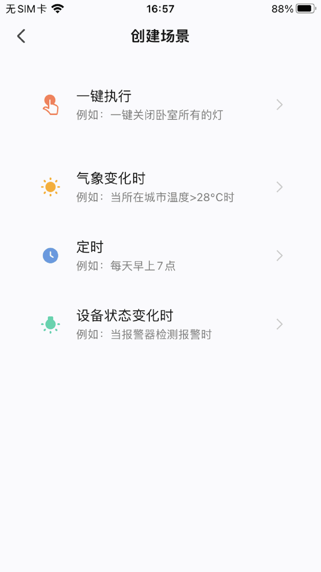 懒猫同学APP