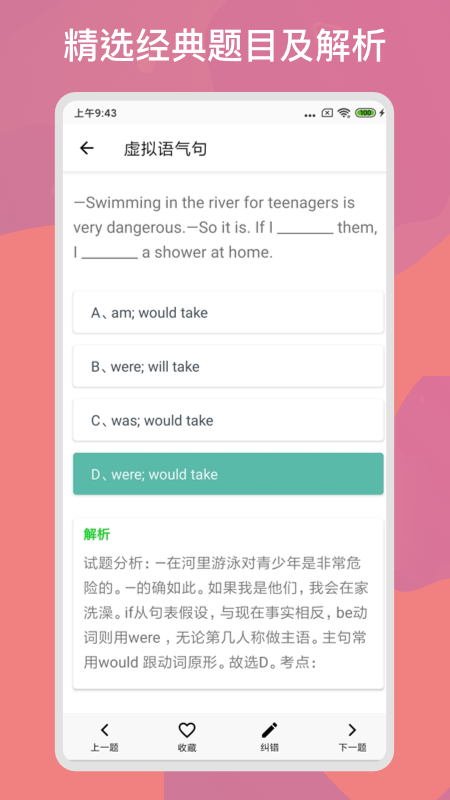 英语习题库