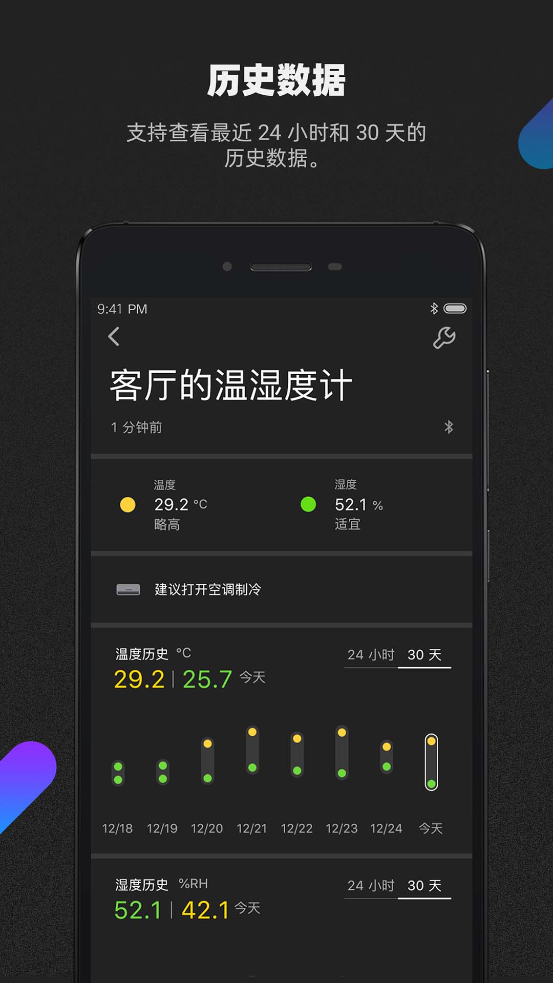 青萍Plus