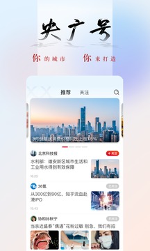 央广新闻