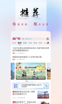央广新闻