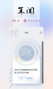 央广新闻