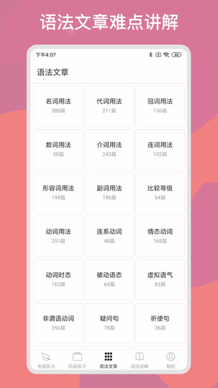 英语习题库