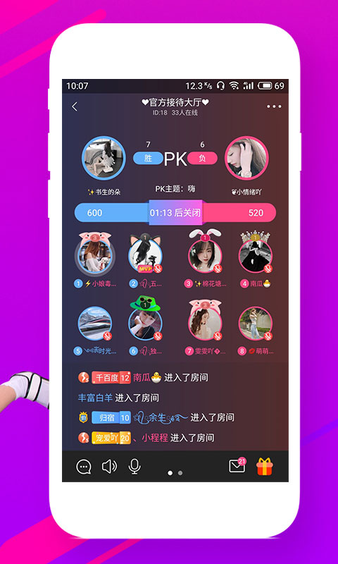 同城么么