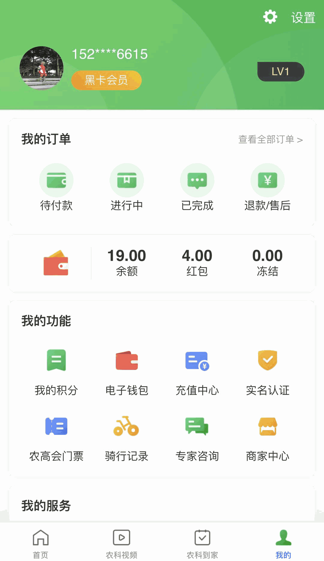 智慧杨凌