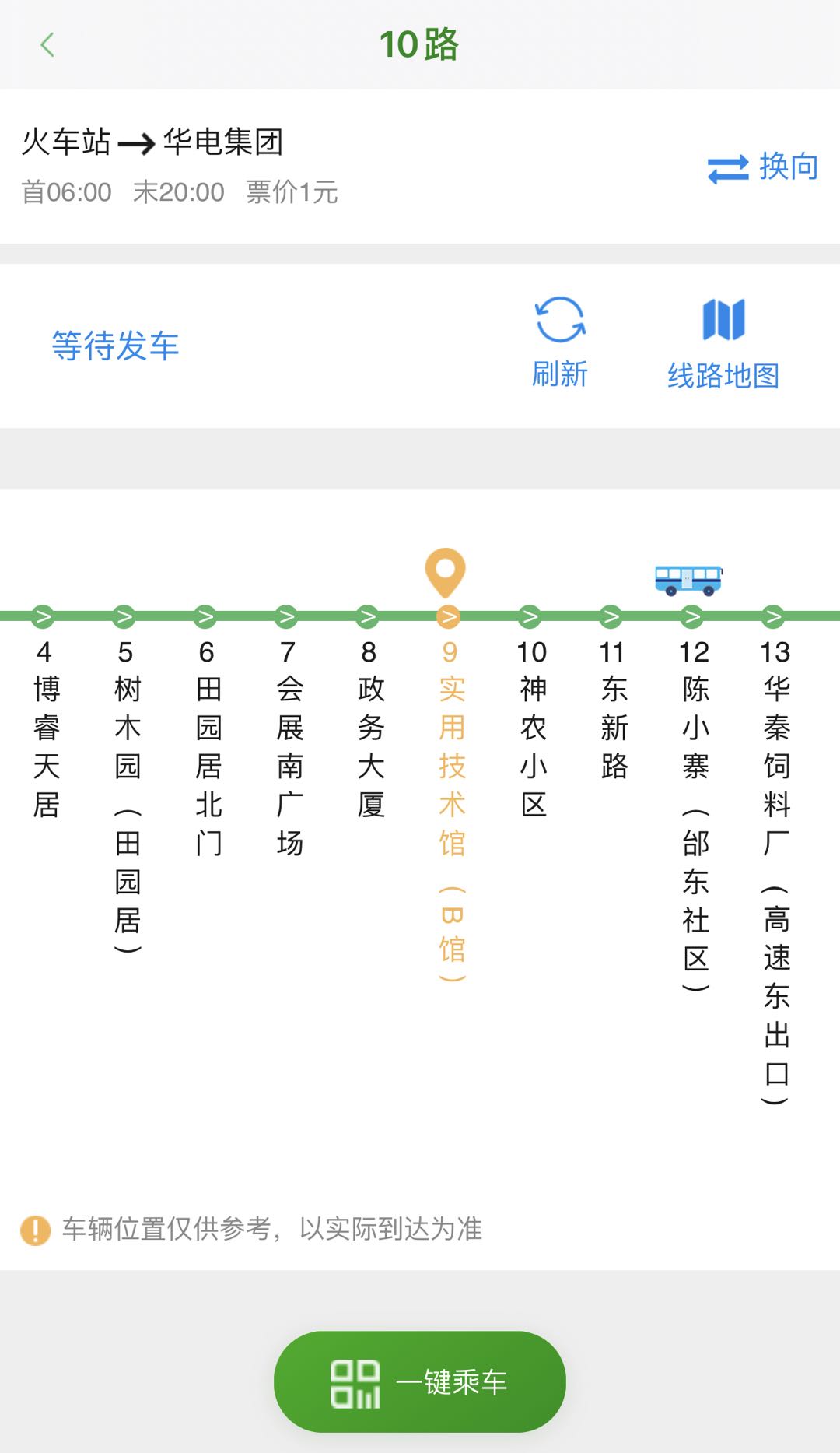 智慧杨凌