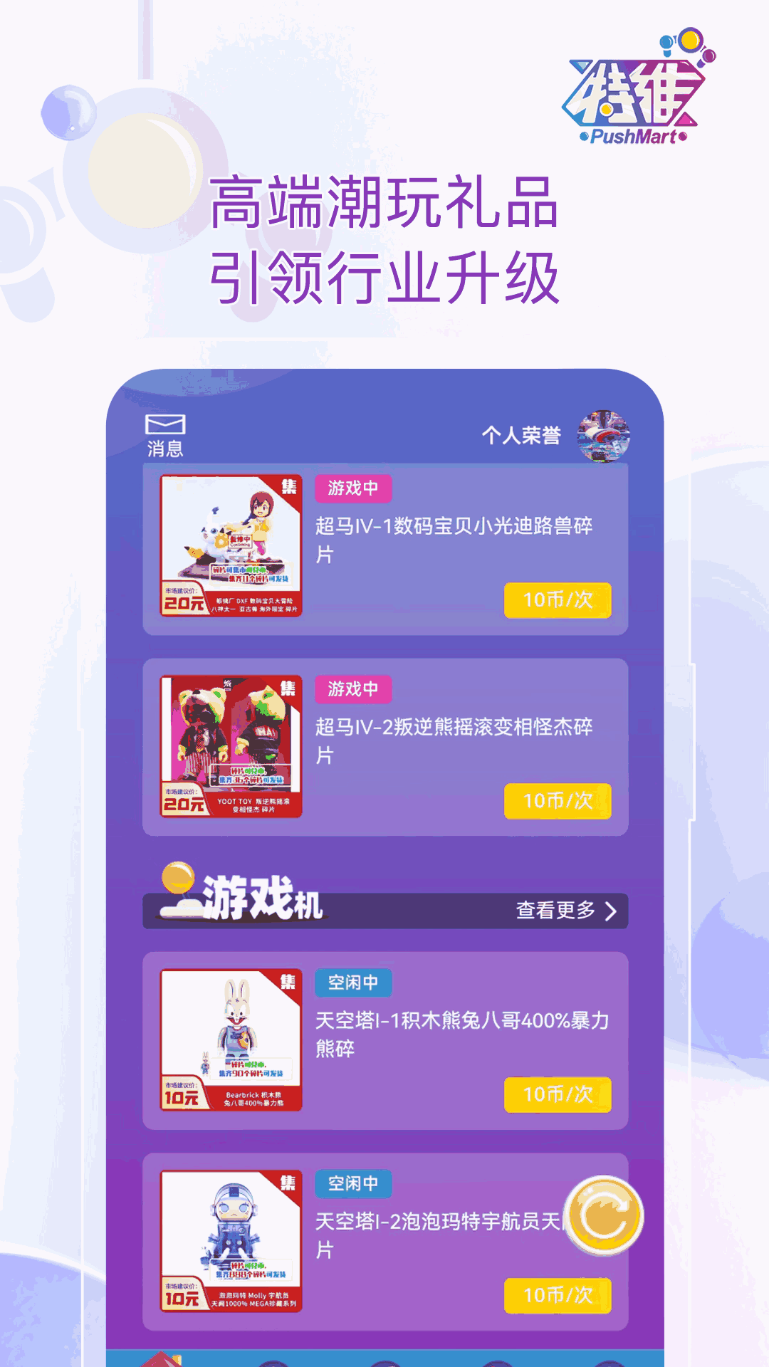 特维潮玩