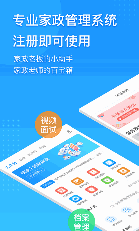 勤店通