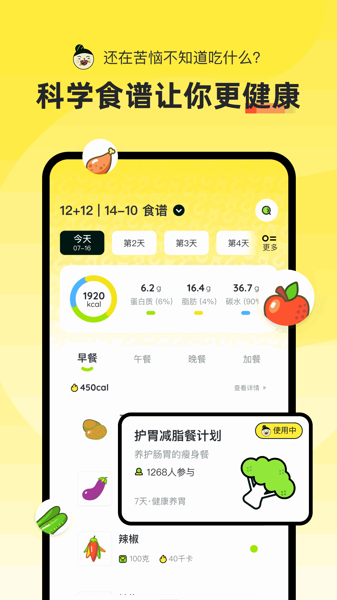 轻食Go