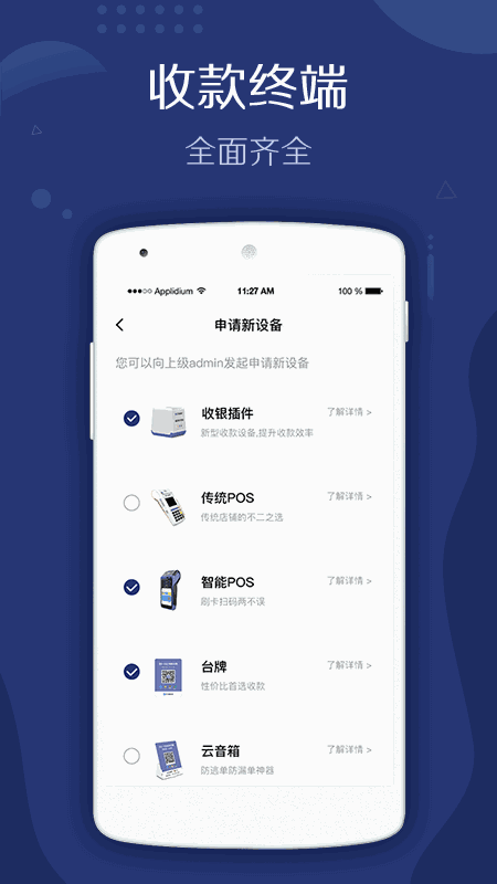 旺铺管家