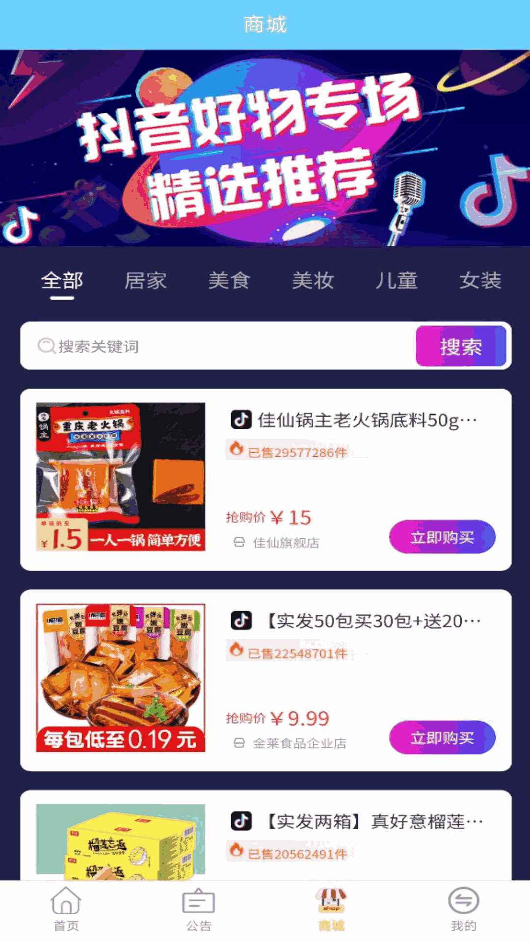 兼职矿工