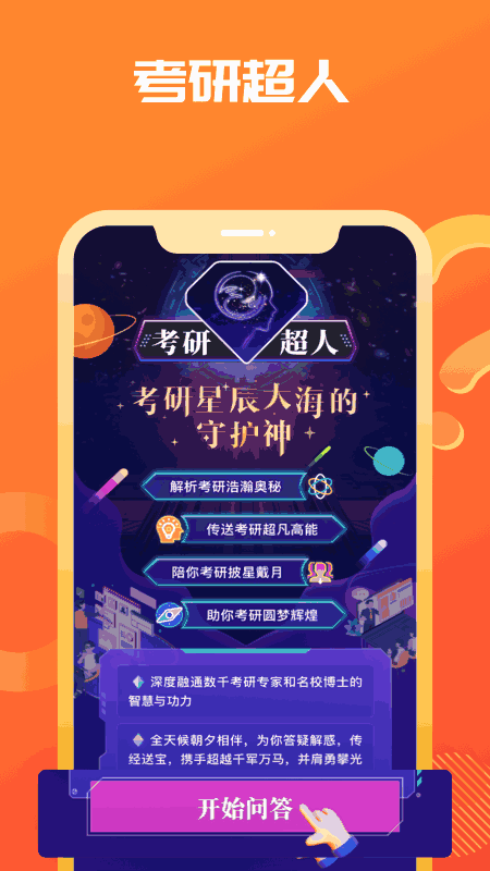 海文神龙考研