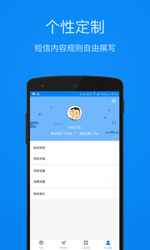 优优小邮局