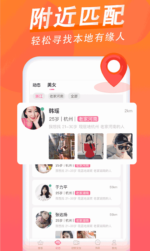 乡爱