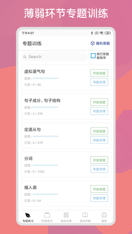 英语习题库