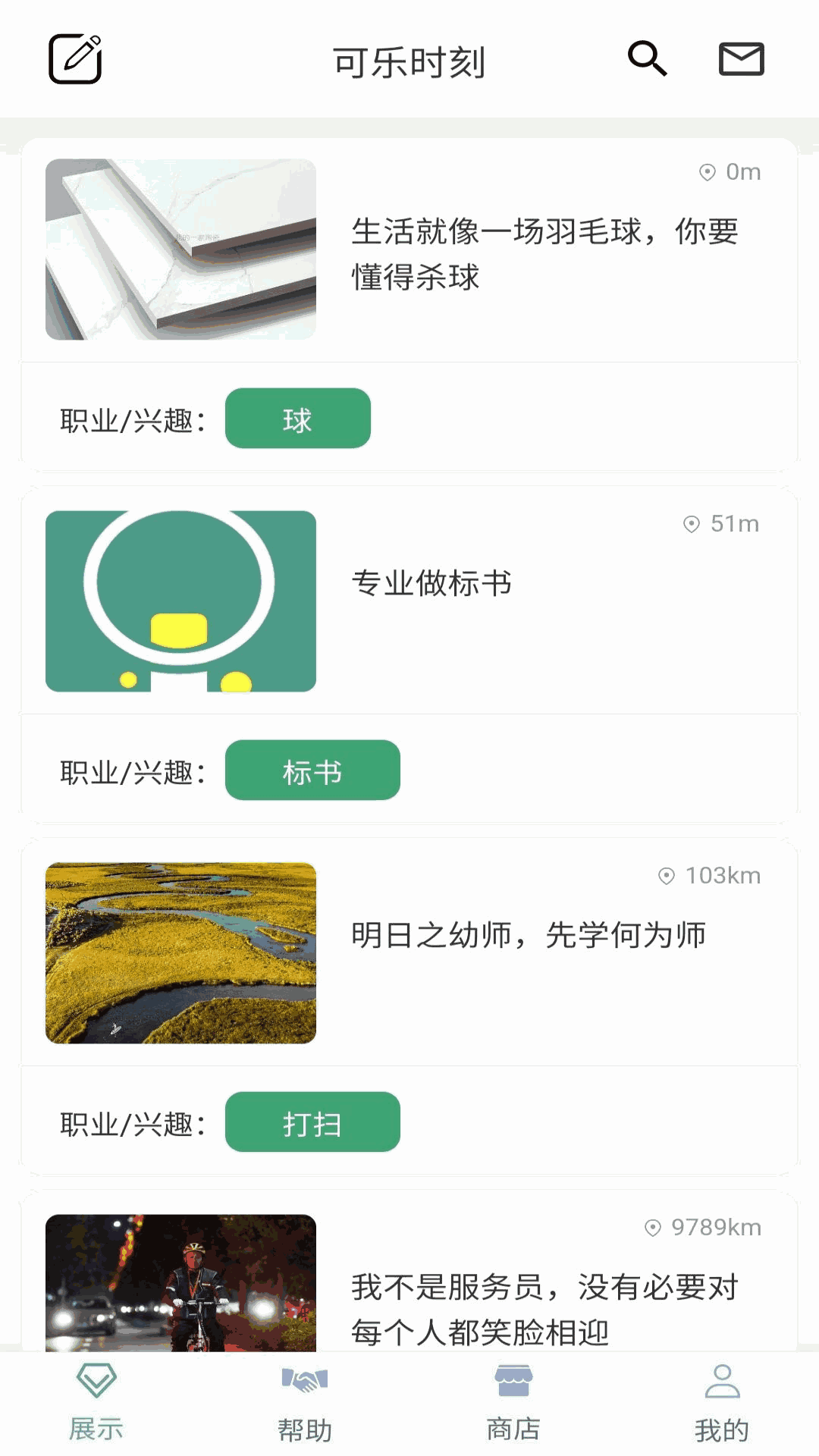 可乐时刻