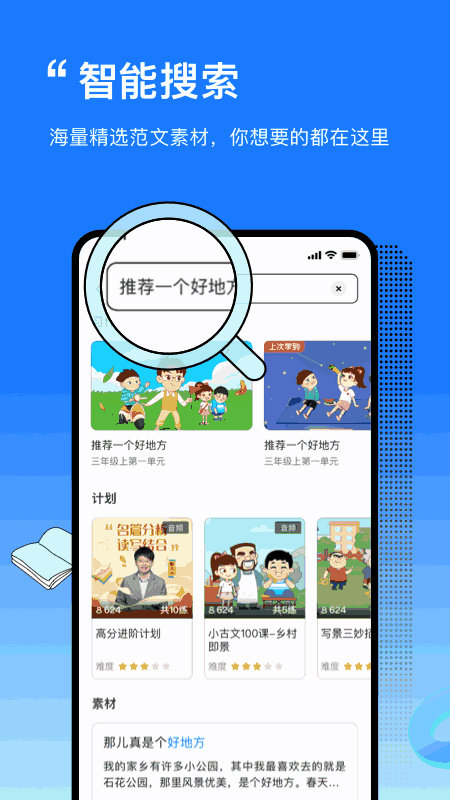 高途妙笔
