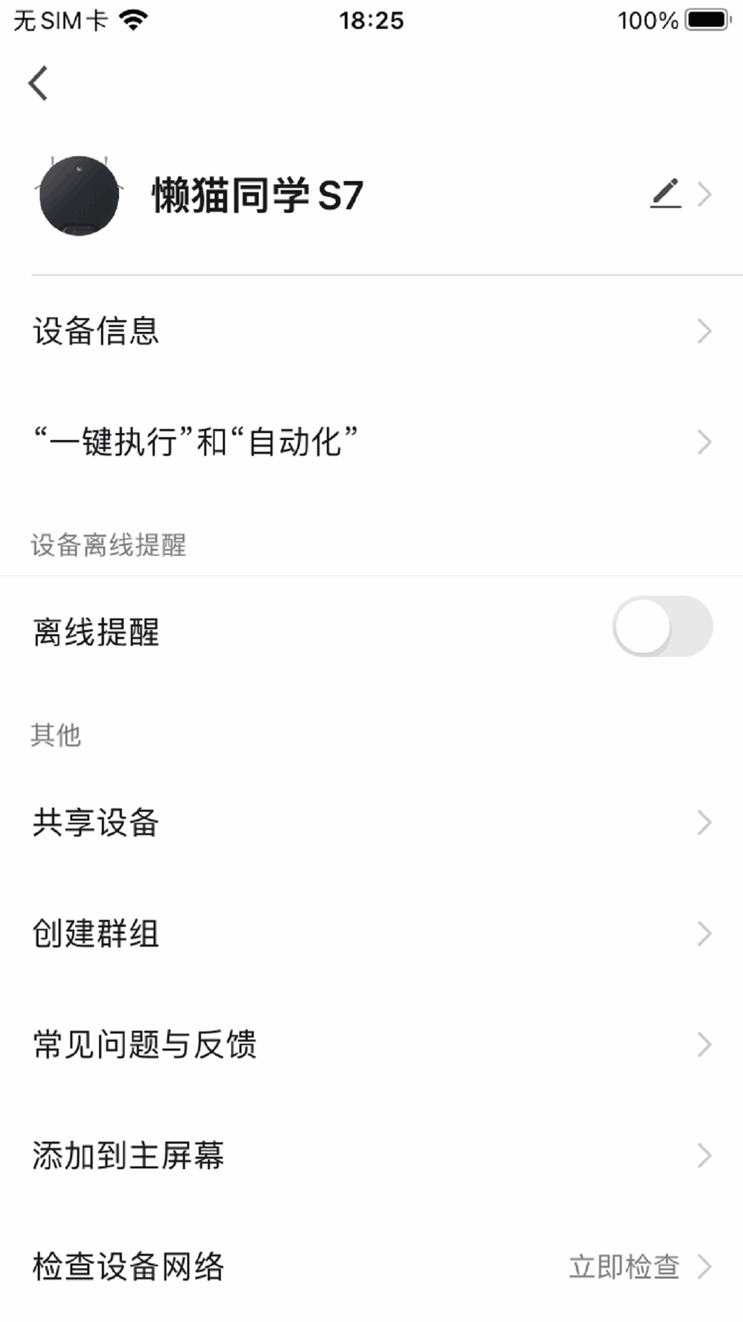 懒猫同学APP