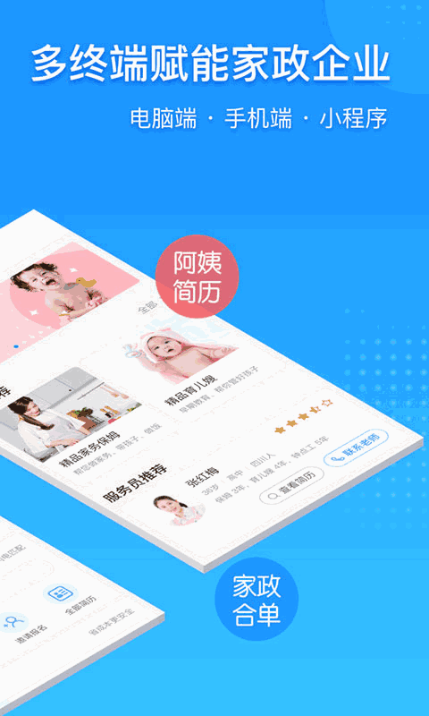 勤店通
