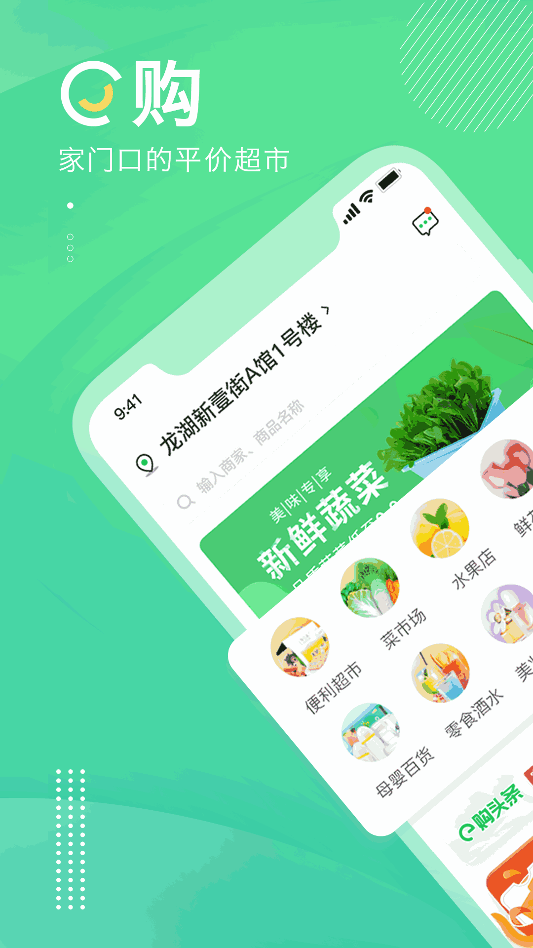 购e购