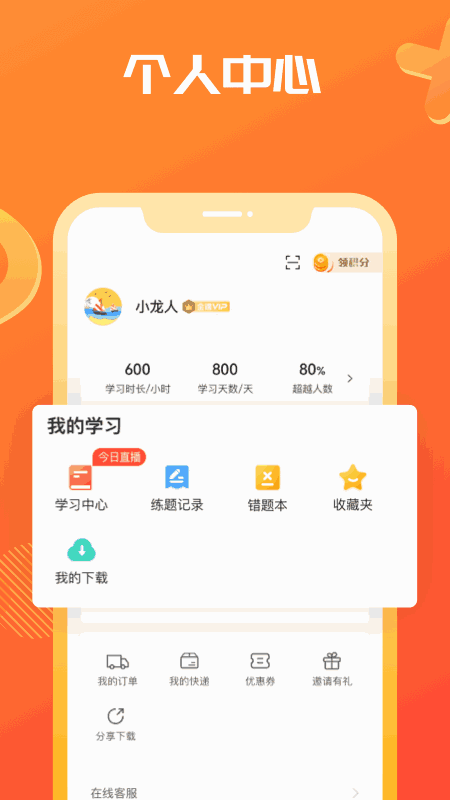 海文神龙考研