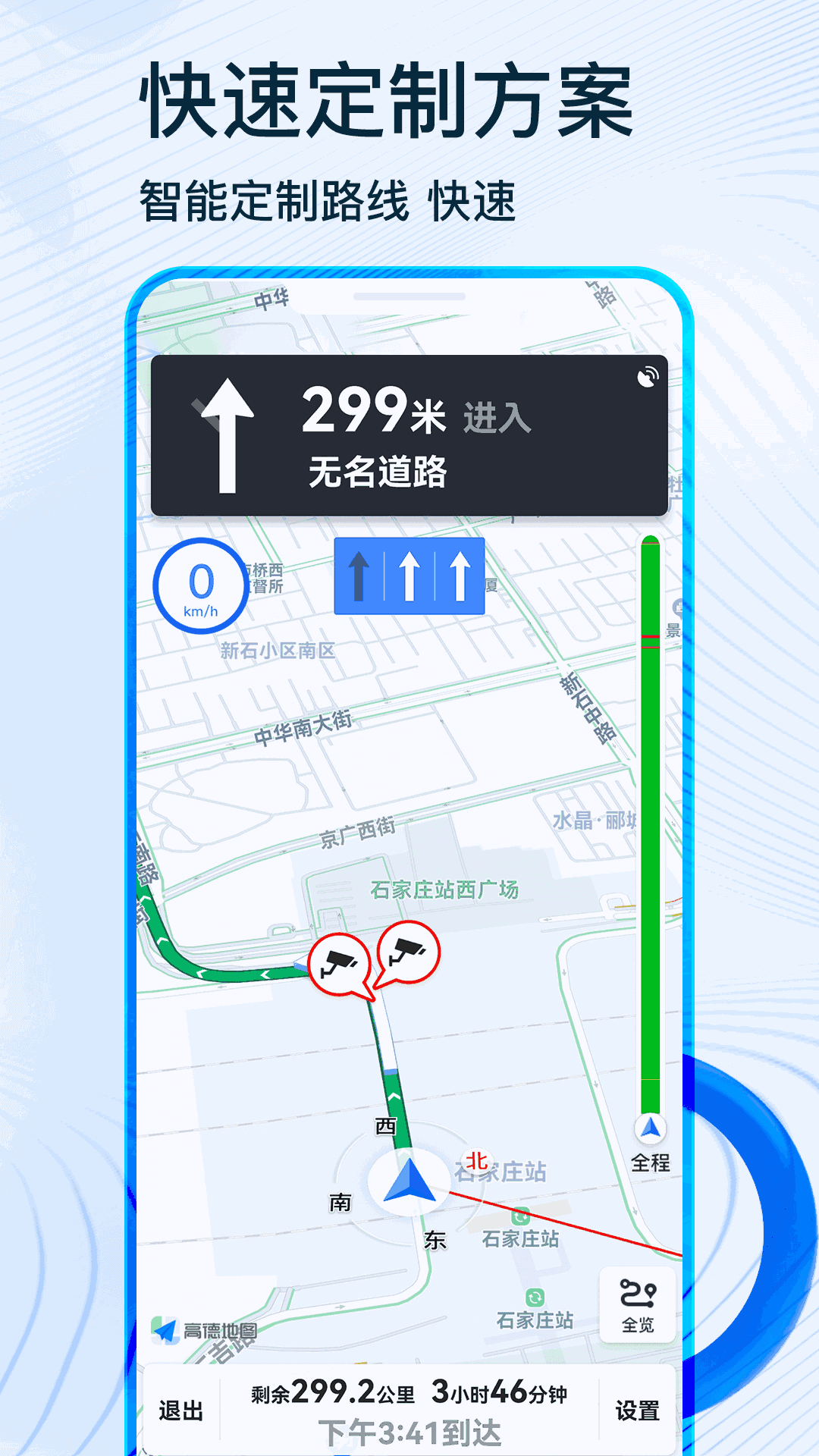 北斗卫星导航