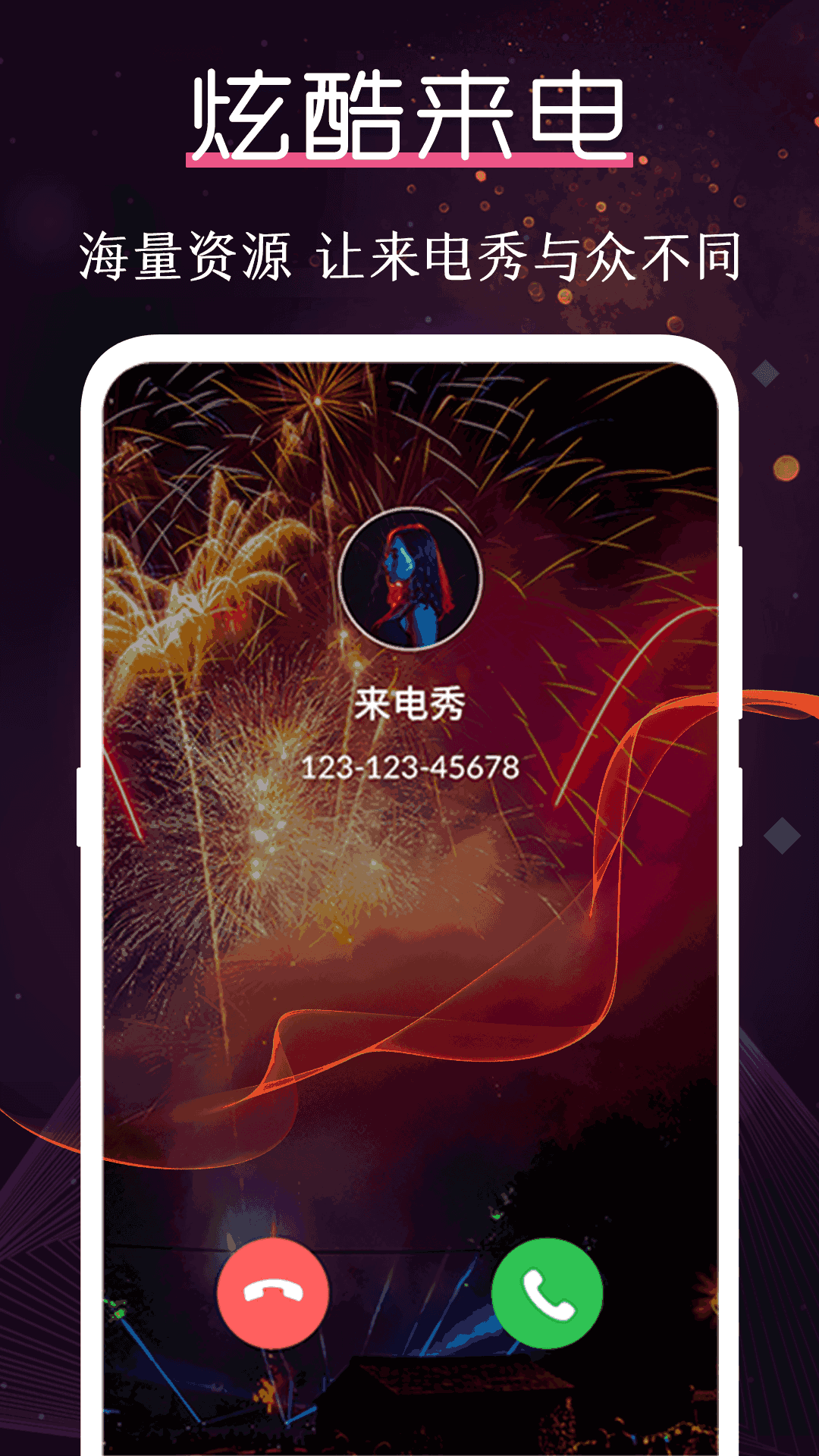 铃声大全