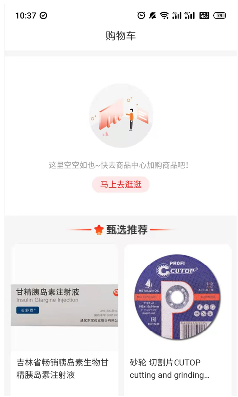 东北亚云展