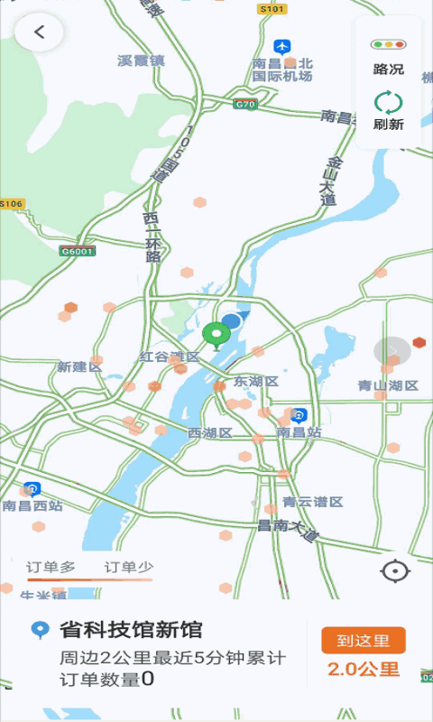 幸福专车司机版