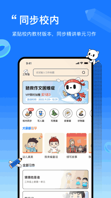 高途妙笔
