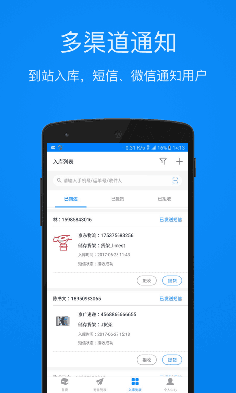 优优小邮局