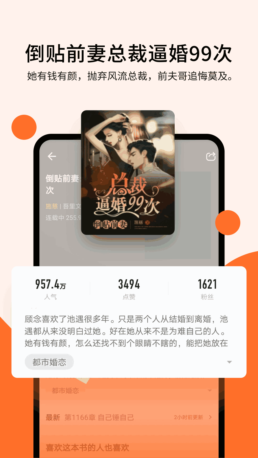 几本免费小说