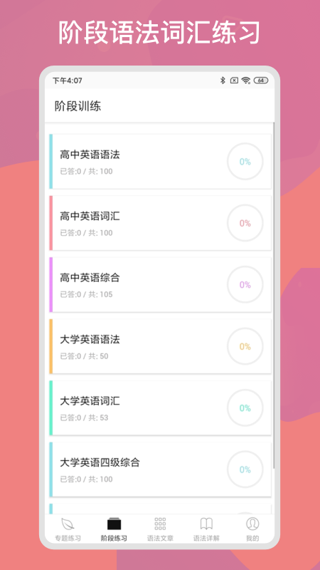 英语习题库