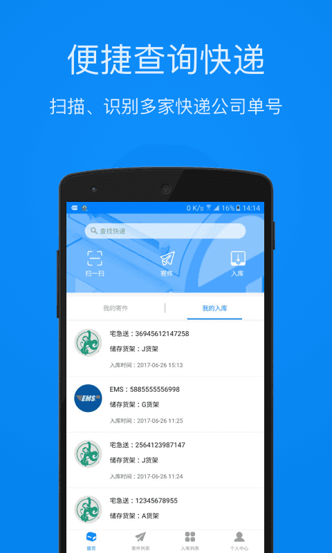 优优小邮局