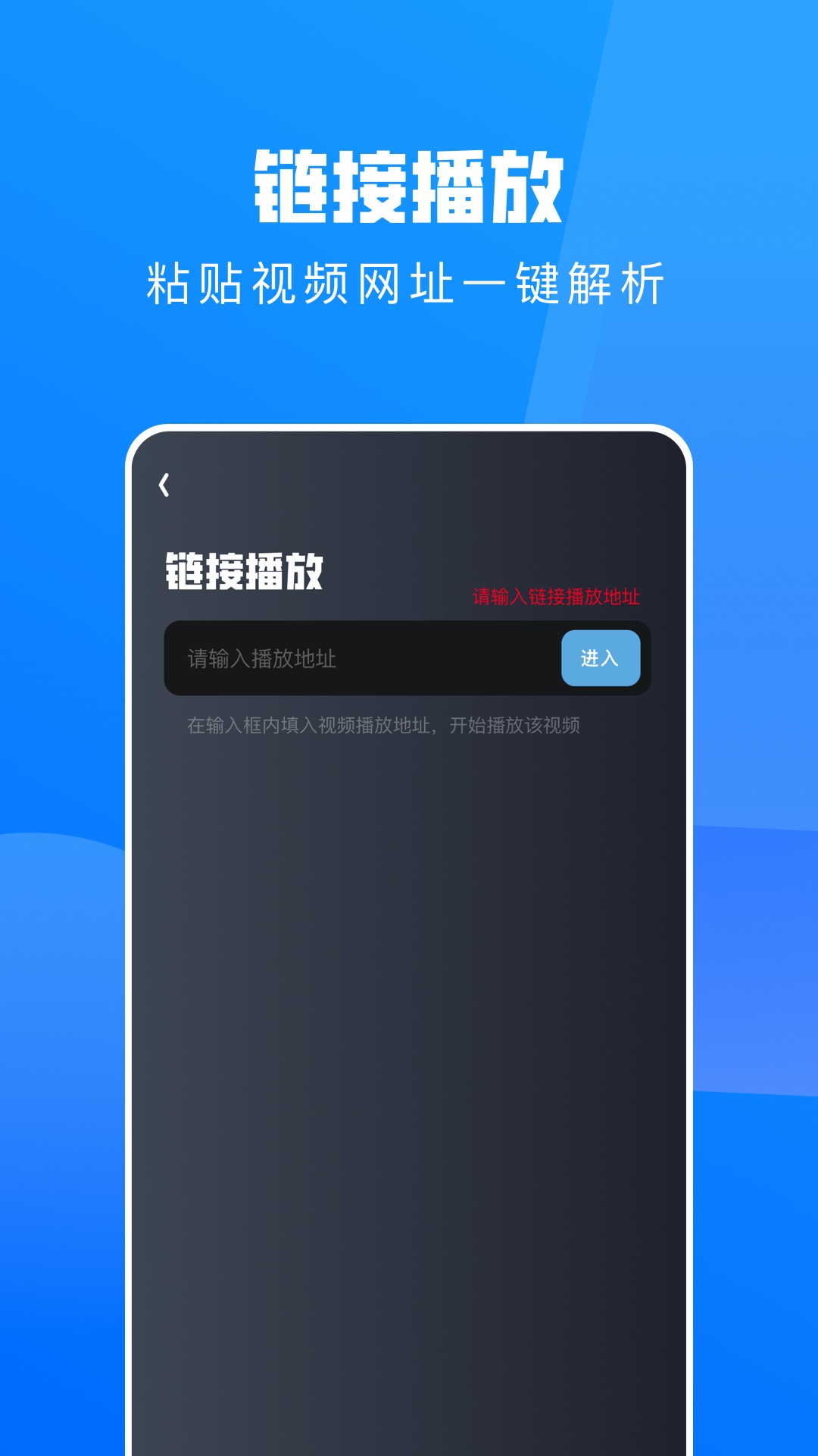 小小影视播放器