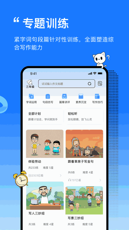 高途妙笔