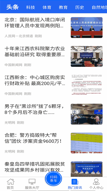 驼城通